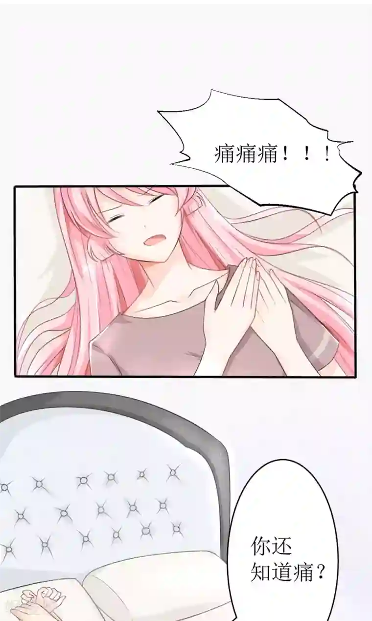 狼性总裁的魅惑新娘第18话 再哭，就吻你！