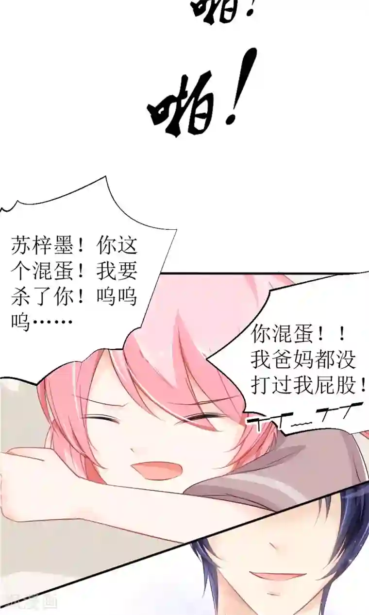 狼性总裁的魅惑新娘第18话 再哭，就吻你！