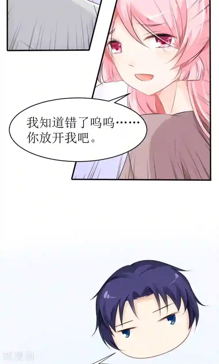狼性总裁的魅惑新娘第18话 再哭，就吻你！
