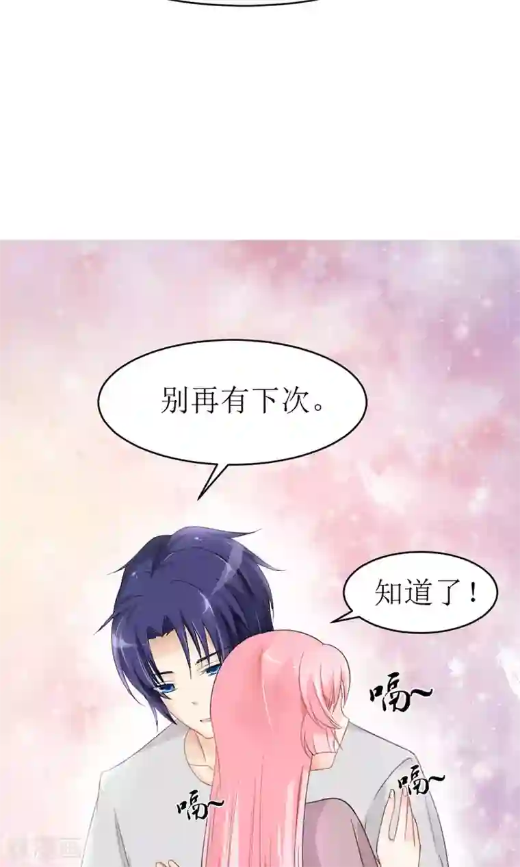 狼性总裁的魅惑新娘第18话 再哭，就吻你！
