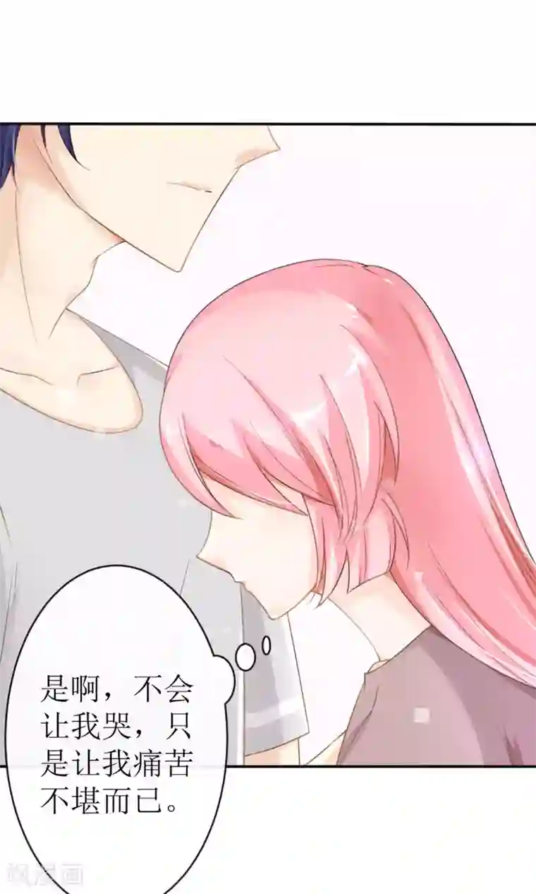 狼性总裁的魅惑新娘第18话 再哭，就吻你！
