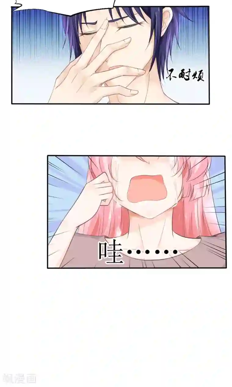 狼性总裁的魅惑新娘第18话 再哭，就吻你！