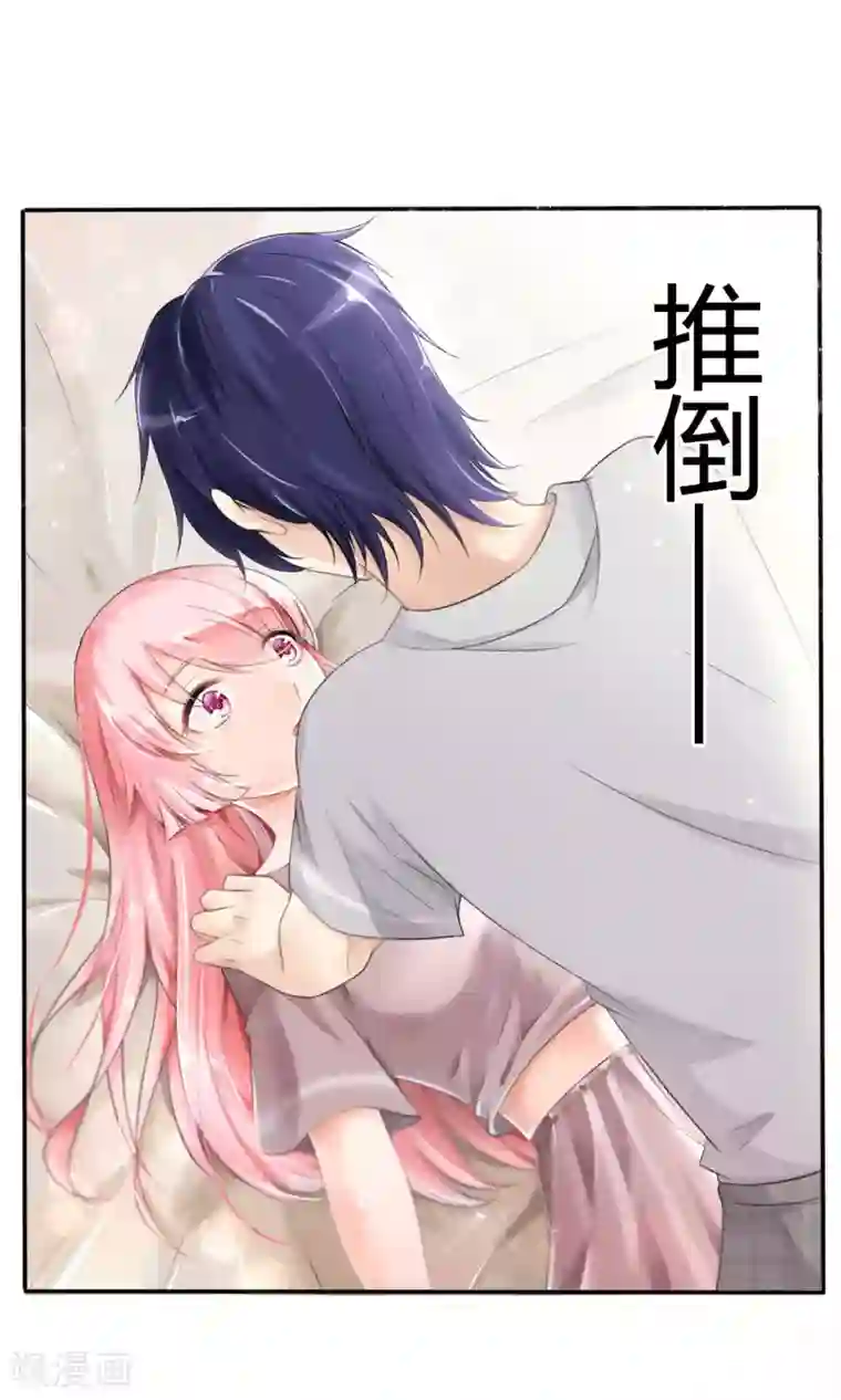 狼性总裁的魅惑新娘第18话 再哭，就吻你！