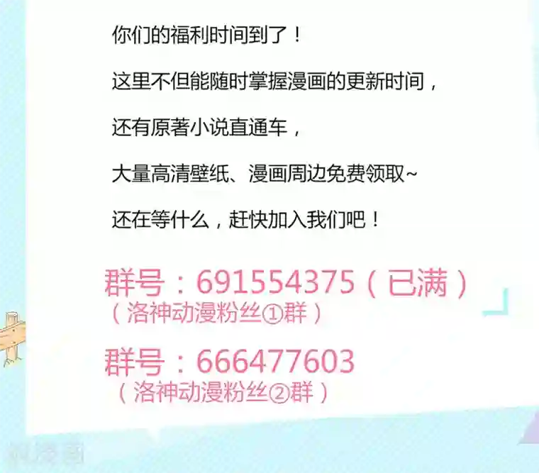 狼性总裁的魅惑新娘第18话 再哭，就吻你！