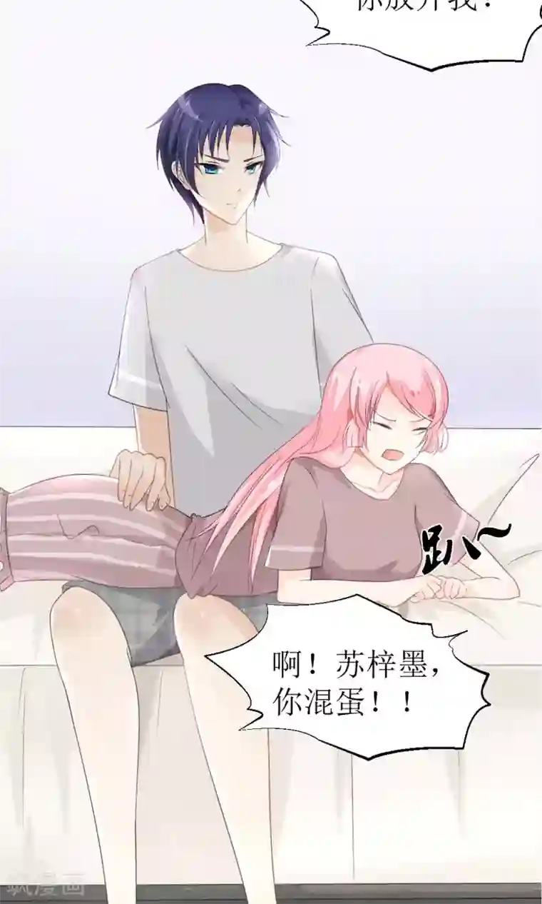 狼性总裁的魅惑新娘第18话 再哭，就吻你！