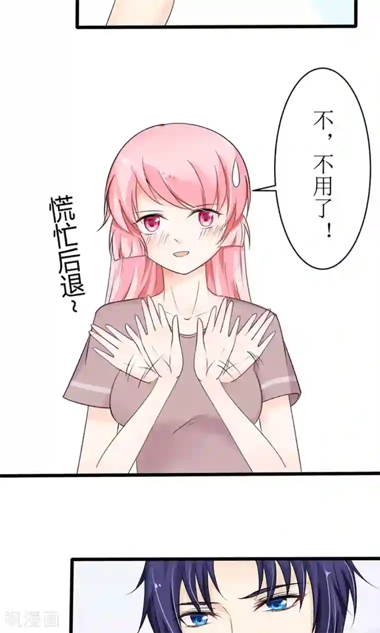 狼性总裁的魅惑新娘第19话 夫人，又脑抽了？
