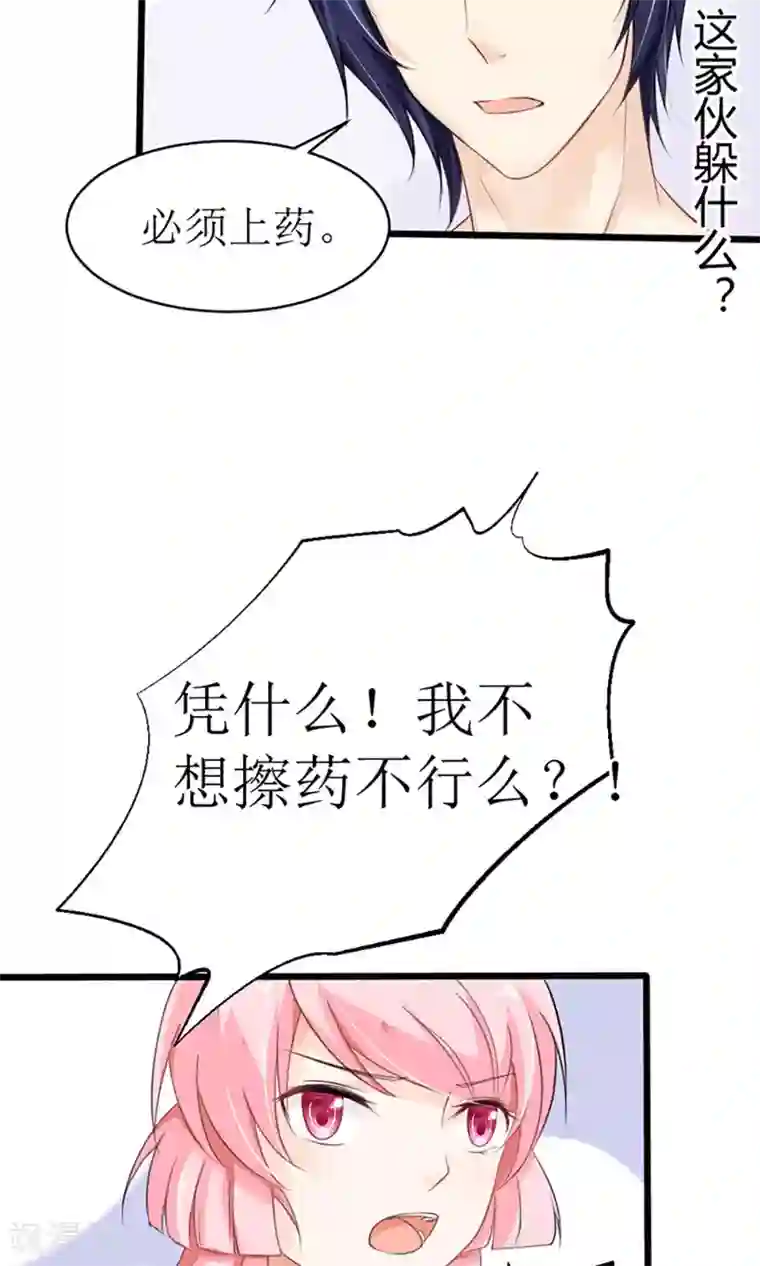 狼性总裁的魅惑新娘第19话 夫人，又脑抽了？