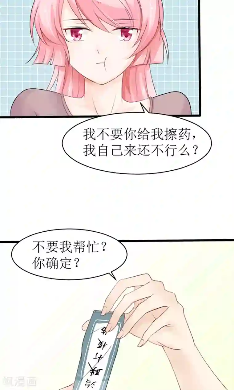 狼性总裁的魅惑新娘第19话 夫人，又脑抽了？