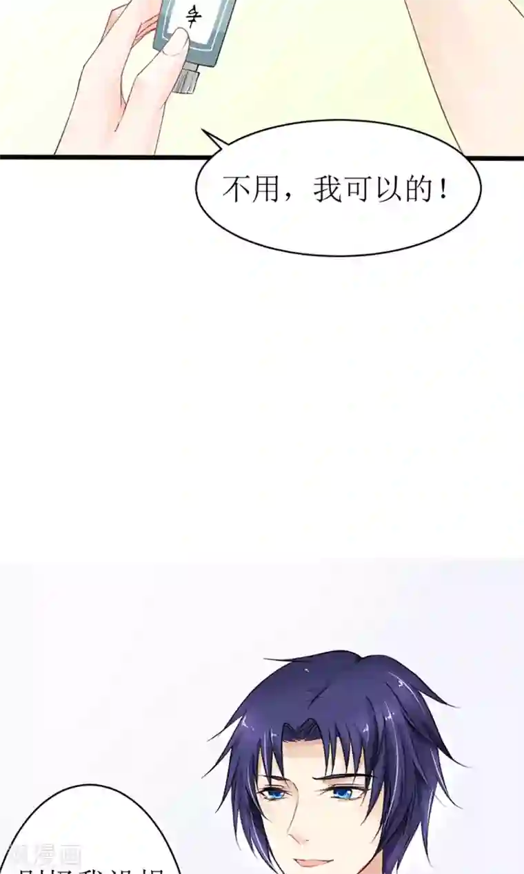 狼性总裁的魅惑新娘第19话 夫人，又脑抽了？