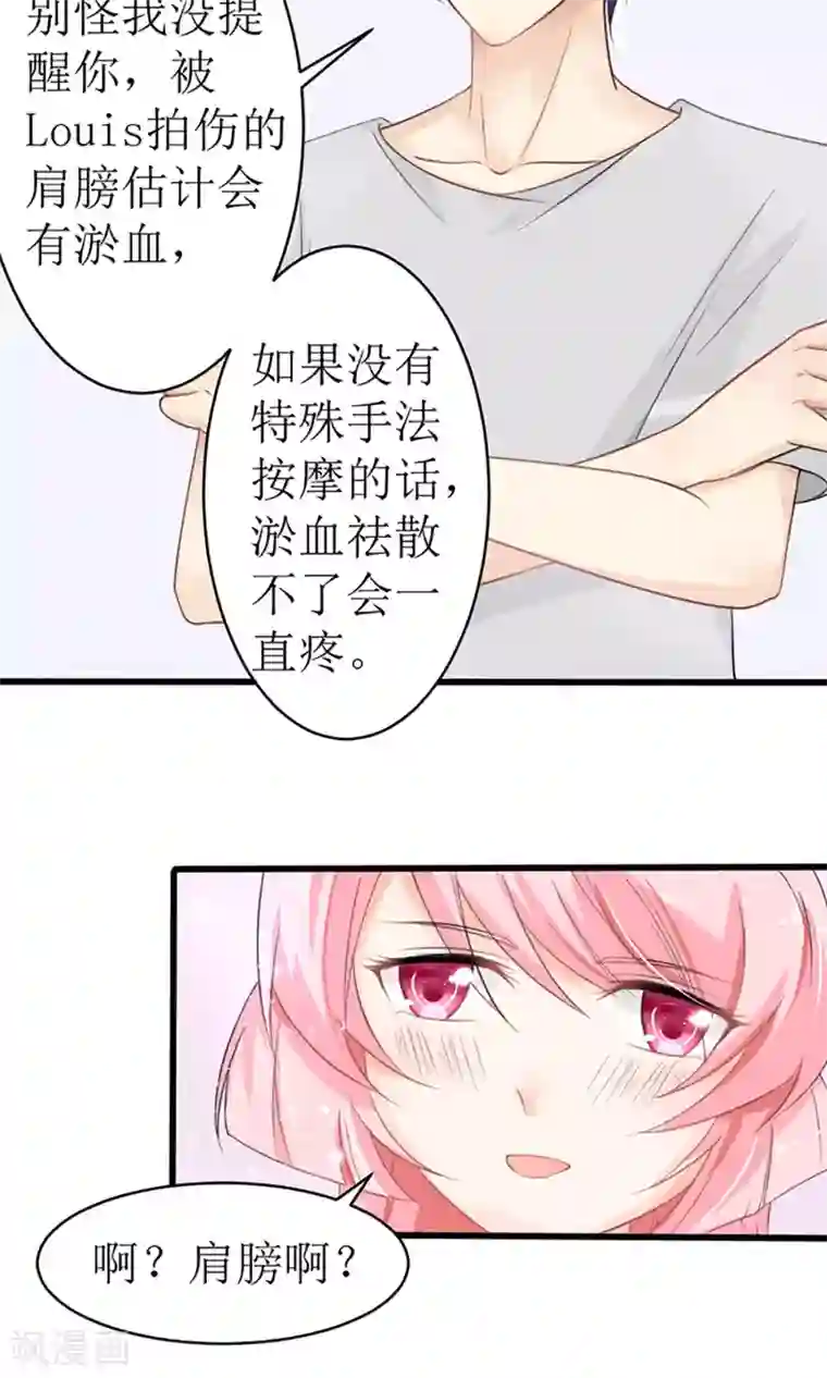 狼性总裁的魅惑新娘第19话 夫人，又脑抽了？