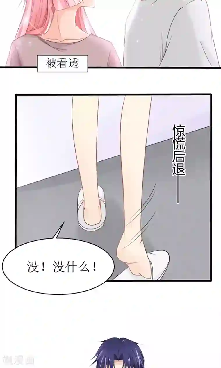狼性总裁的魅惑新娘第19话 夫人，又脑抽了？