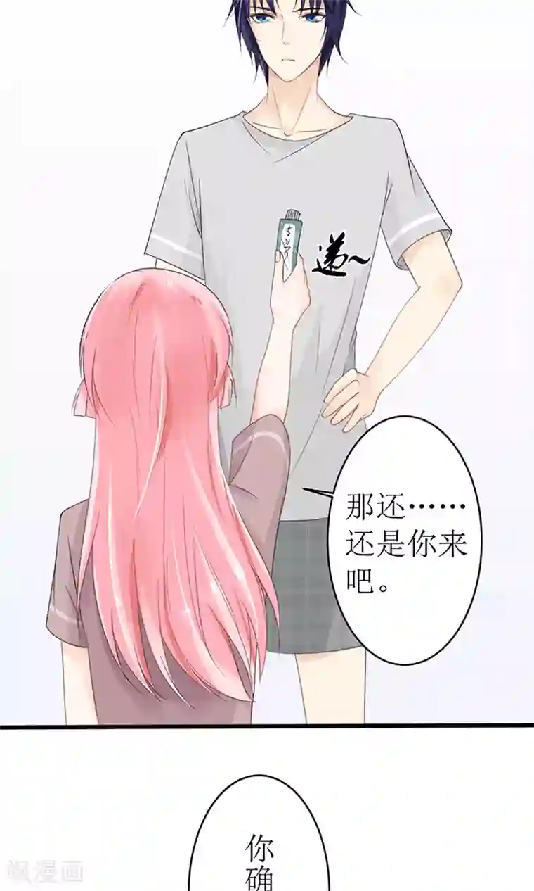 狼性总裁的魅惑新娘第19话 夫人，又脑抽了？