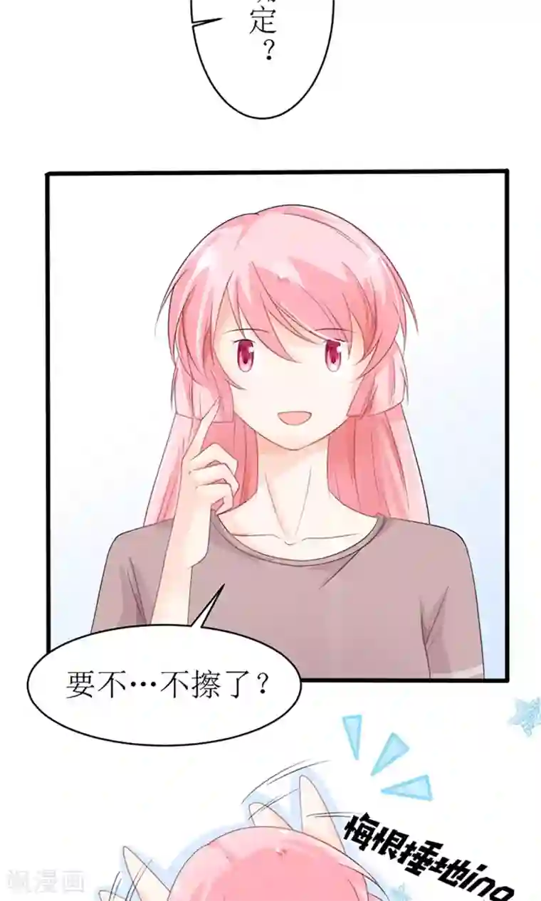 狼性总裁的魅惑新娘第19话 夫人，又脑抽了？