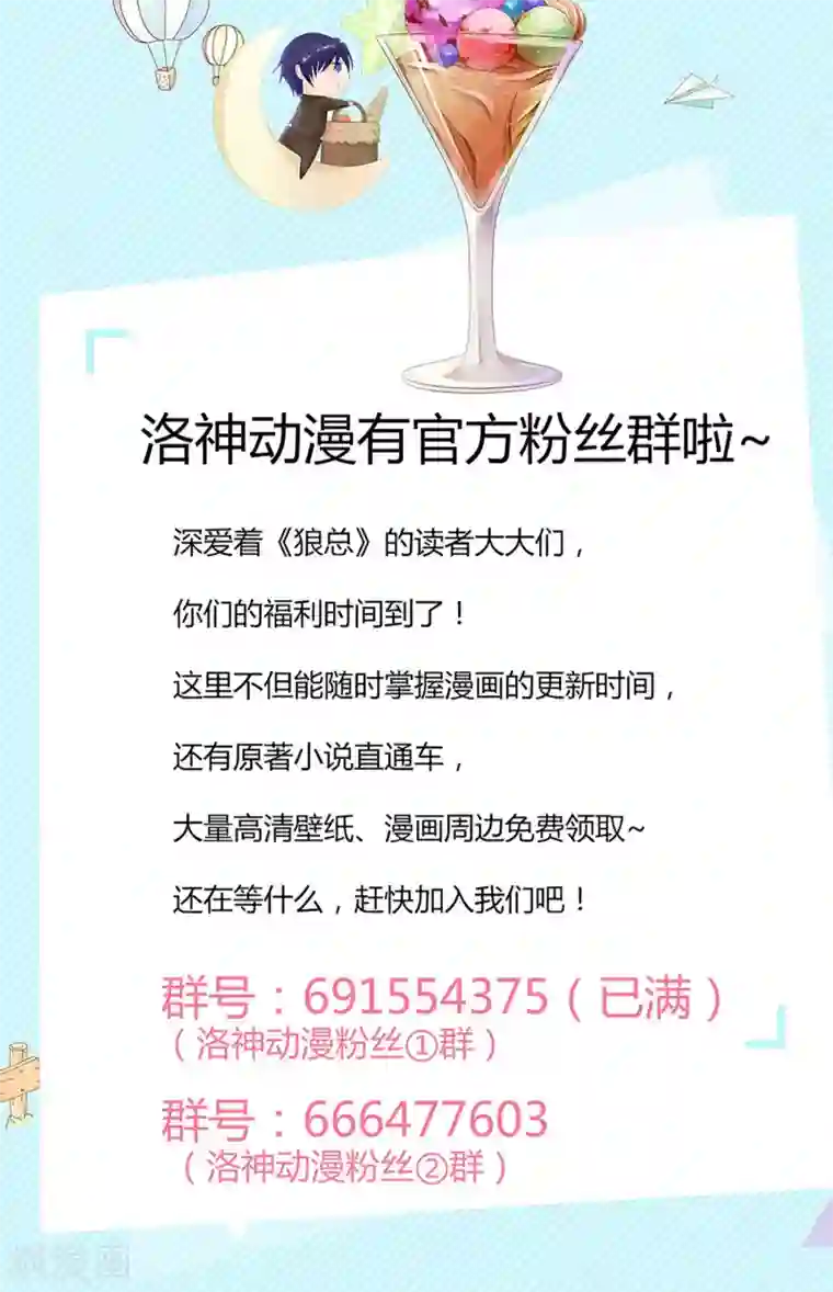 狼性总裁的魅惑新娘第19话 夫人，又脑抽了？