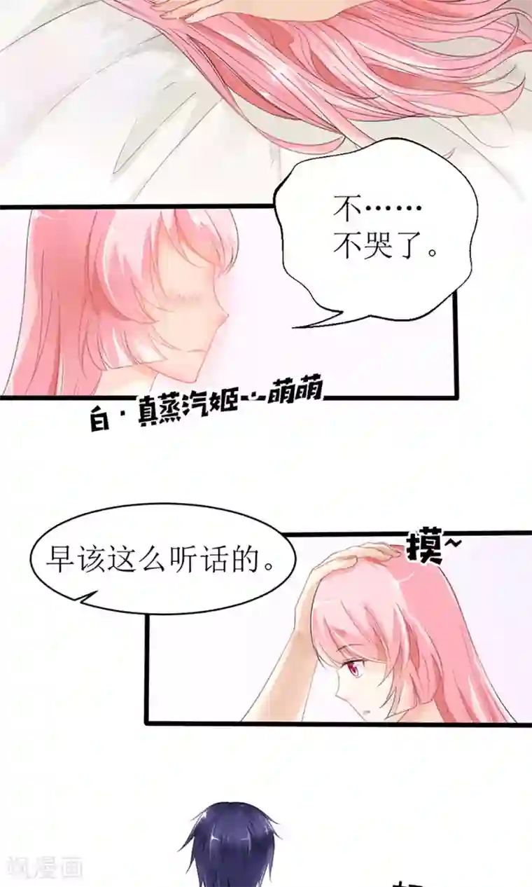 狼性总裁的魅惑新娘第19话 夫人，又脑抽了？
