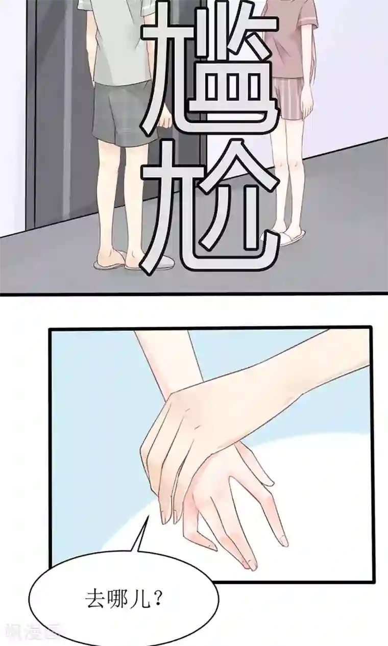 狼性总裁的魅惑新娘第19话 夫人，又脑抽了？