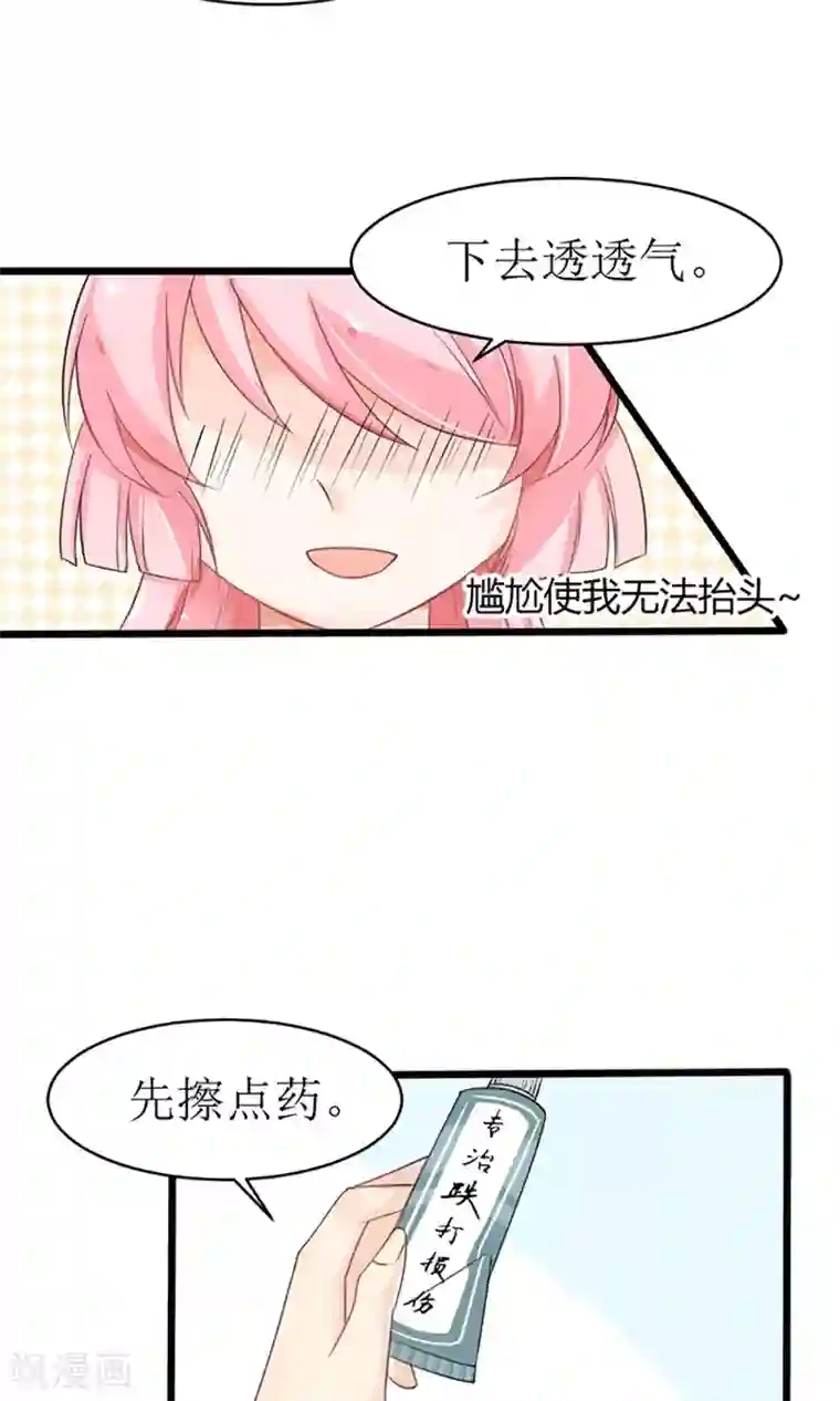 狼性总裁的魅惑新娘第19话 夫人，又脑抽了？