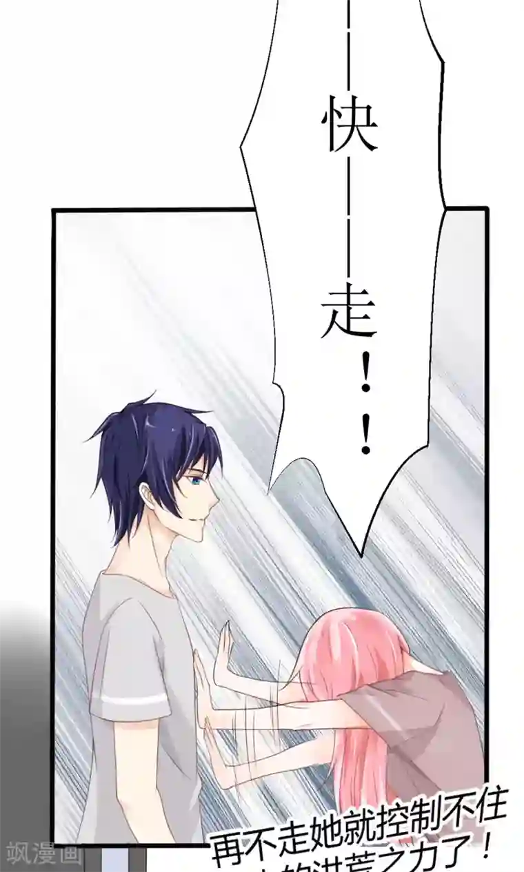 狼性总裁的魅惑新娘第20话 不一样的苏梓墨