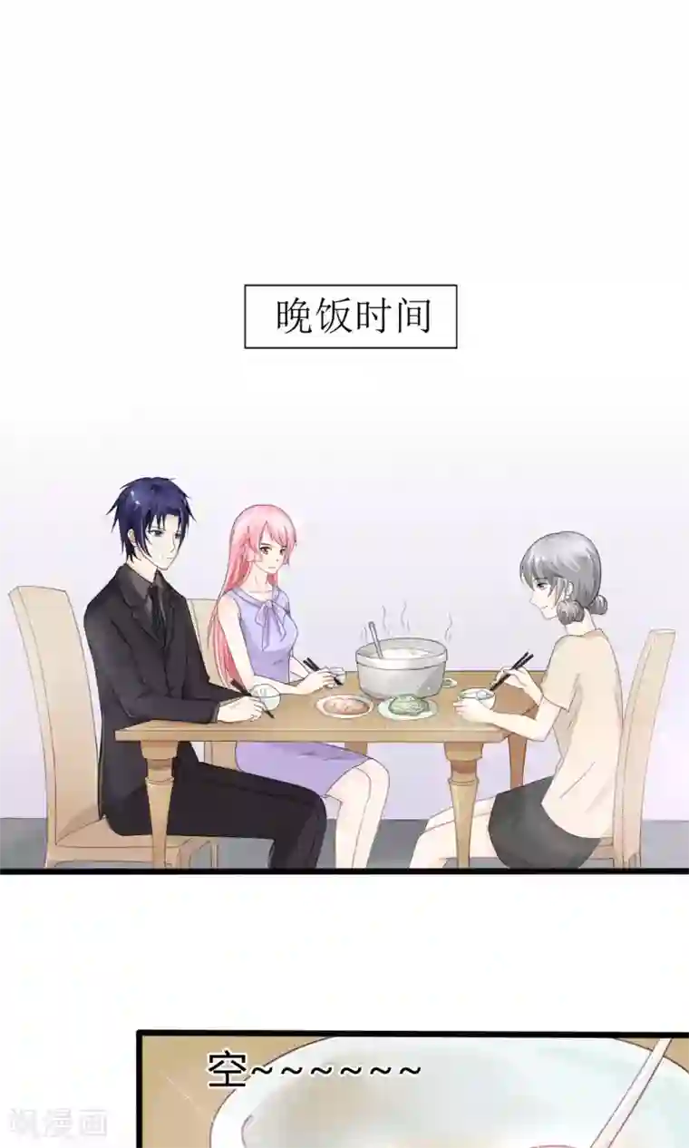 狼性总裁的魅惑新娘第20话 不一样的苏梓墨