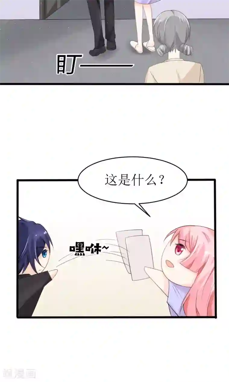 狼性总裁的魅惑新娘第20话 不一样的苏梓墨