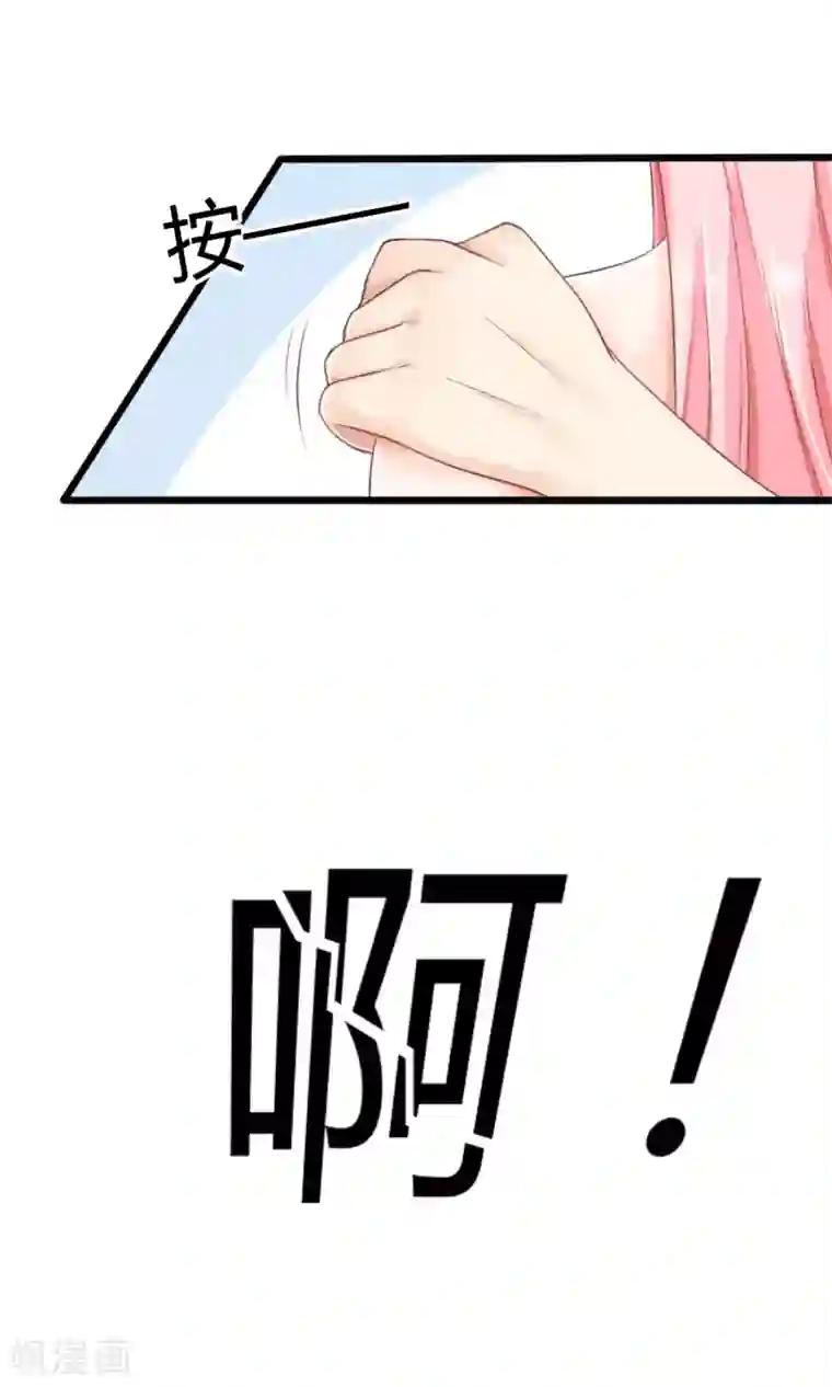 狼性总裁的魅惑新娘第20话 不一样的苏梓墨
