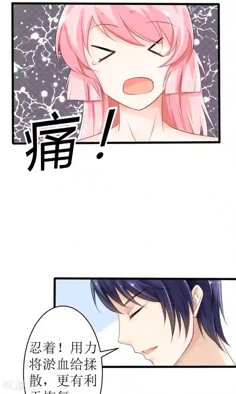 狼性总裁的魅惑新娘第20话 不一样的苏梓墨