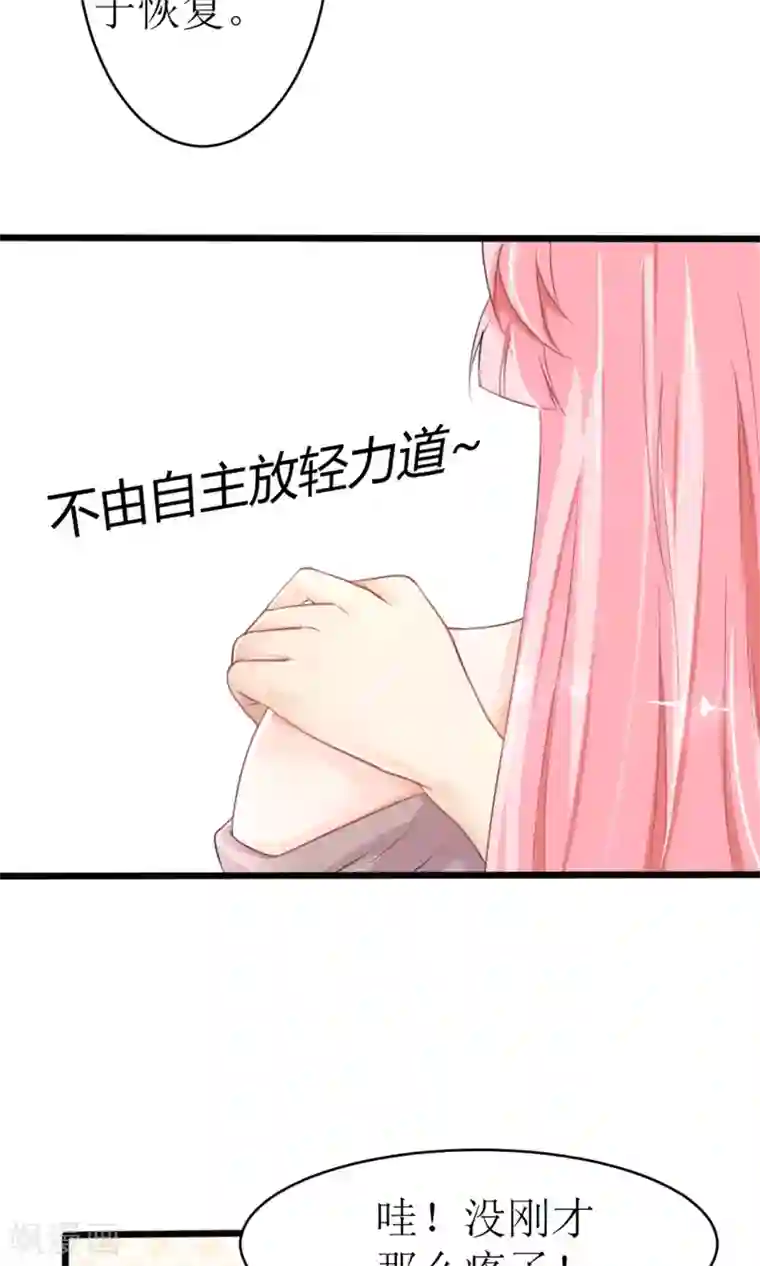 狼性总裁的魅惑新娘第20话 不一样的苏梓墨