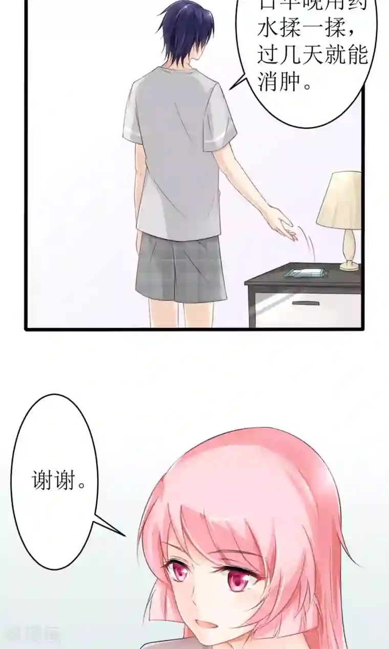 狼性总裁的魅惑新娘第20话 不一样的苏梓墨