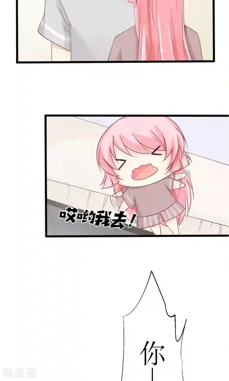 狼性总裁的魅惑新娘第20话 不一样的苏梓墨