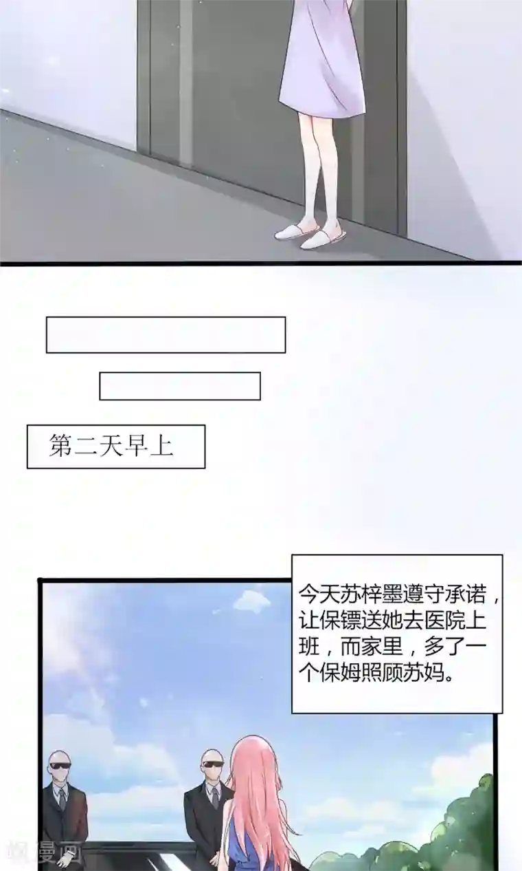 狼性总裁的魅惑新娘第21话 总有渣渣上门叫嚣