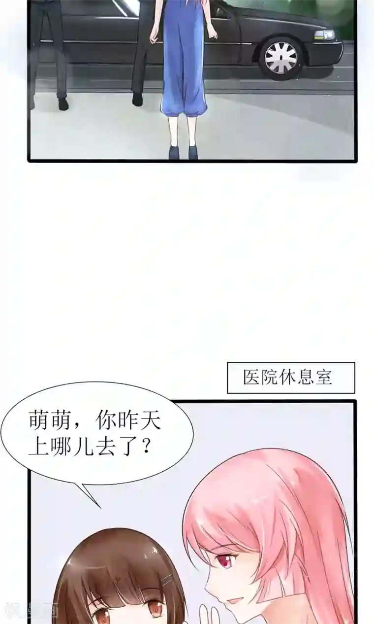 狼性总裁的魅惑新娘第21话 总有渣渣上门叫嚣