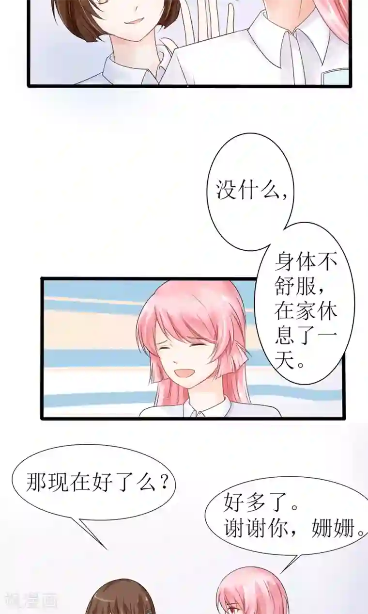 狼性总裁的魅惑新娘第21话 总有渣渣上门叫嚣