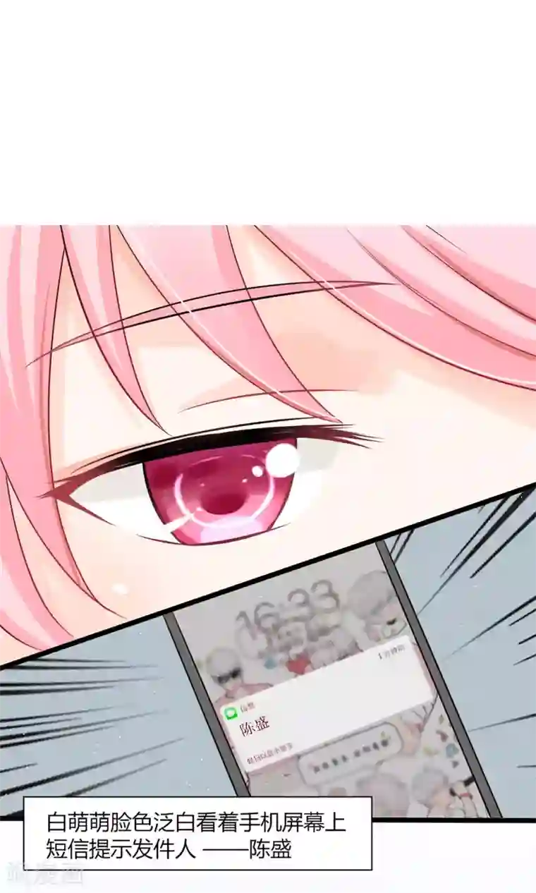 狼性总裁的魅惑新娘第21话 总有渣渣上门叫嚣