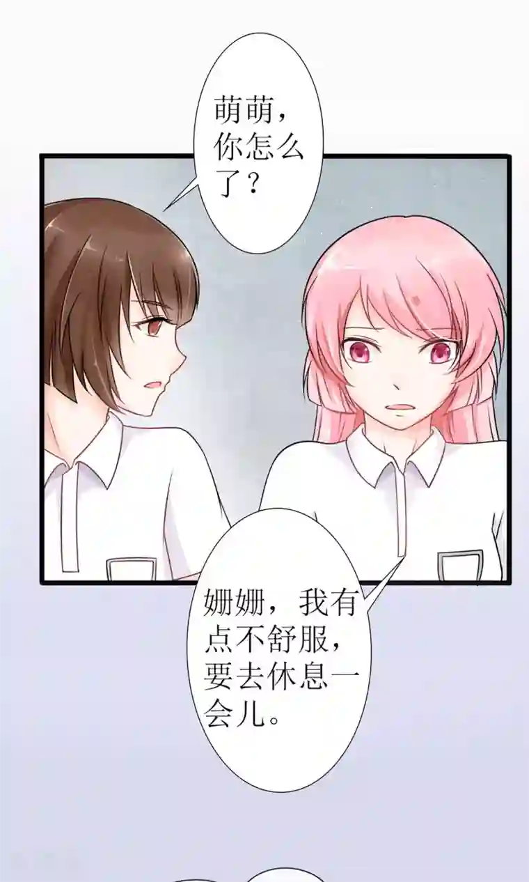 狼性总裁的魅惑新娘第21话 总有渣渣上门叫嚣