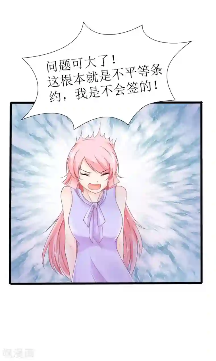 狼性总裁的魅惑新娘第21话 总有渣渣上门叫嚣