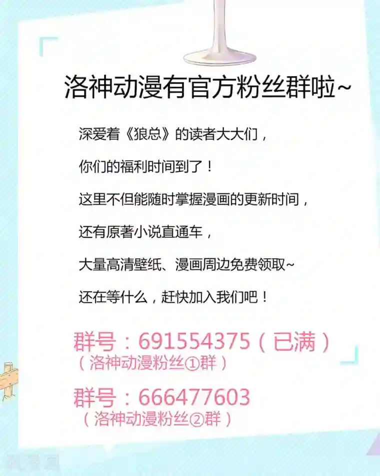 狼性总裁的魅惑新娘第21话 总有渣渣上门叫嚣