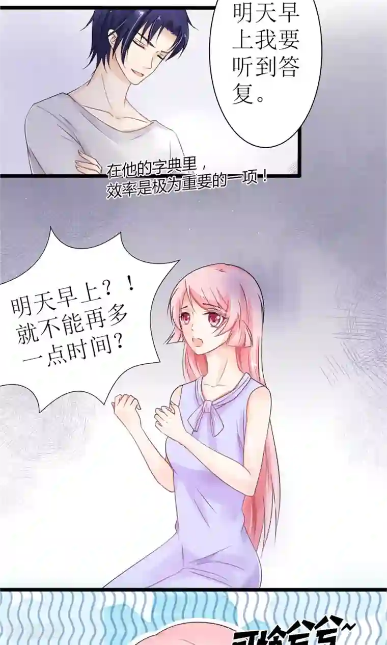 狼性总裁的魅惑新娘第21话 总有渣渣上门叫嚣