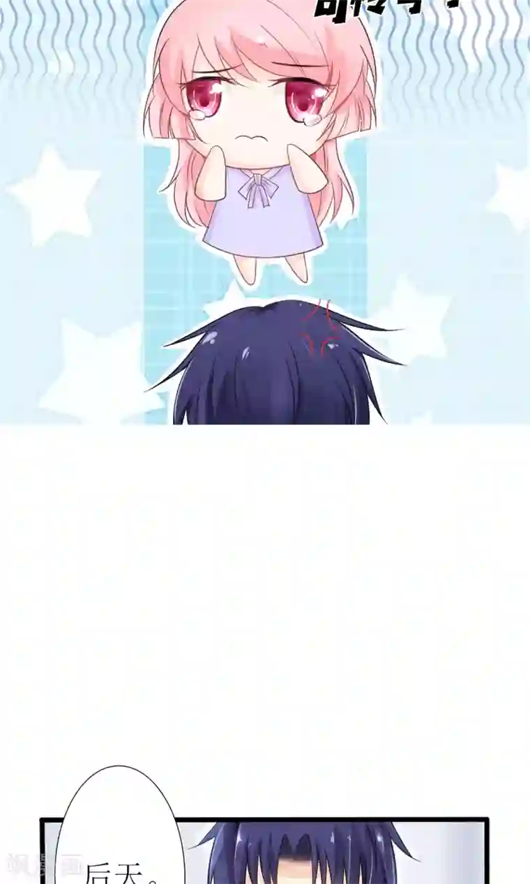 狼性总裁的魅惑新娘第21话 总有渣渣上门叫嚣