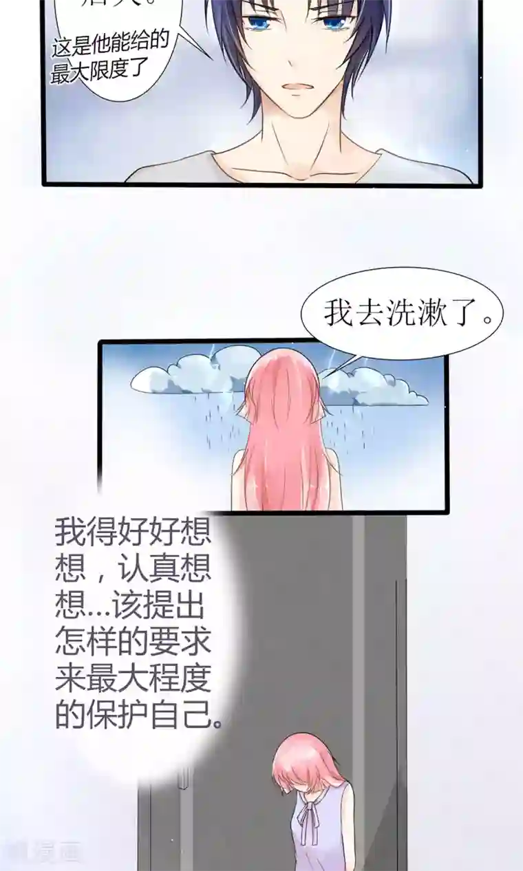 狼性总裁的魅惑新娘第21话 总有渣渣上门叫嚣