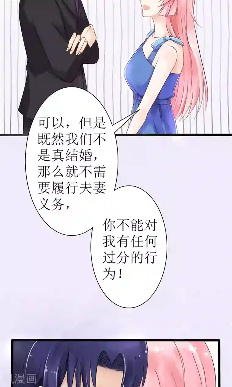 狼性总裁的魅惑新娘第22话 带着苏大王去装逼