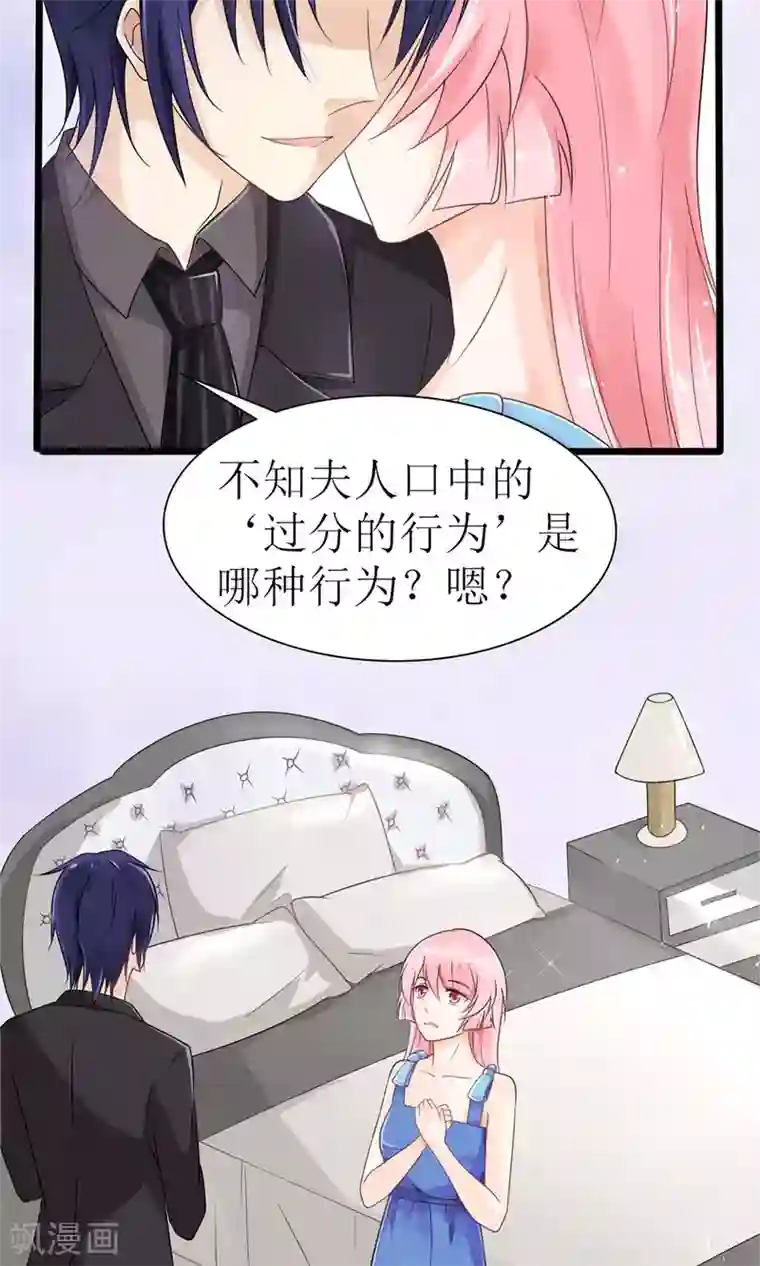 狼性总裁的魅惑新娘第22话 带着苏大王去装逼