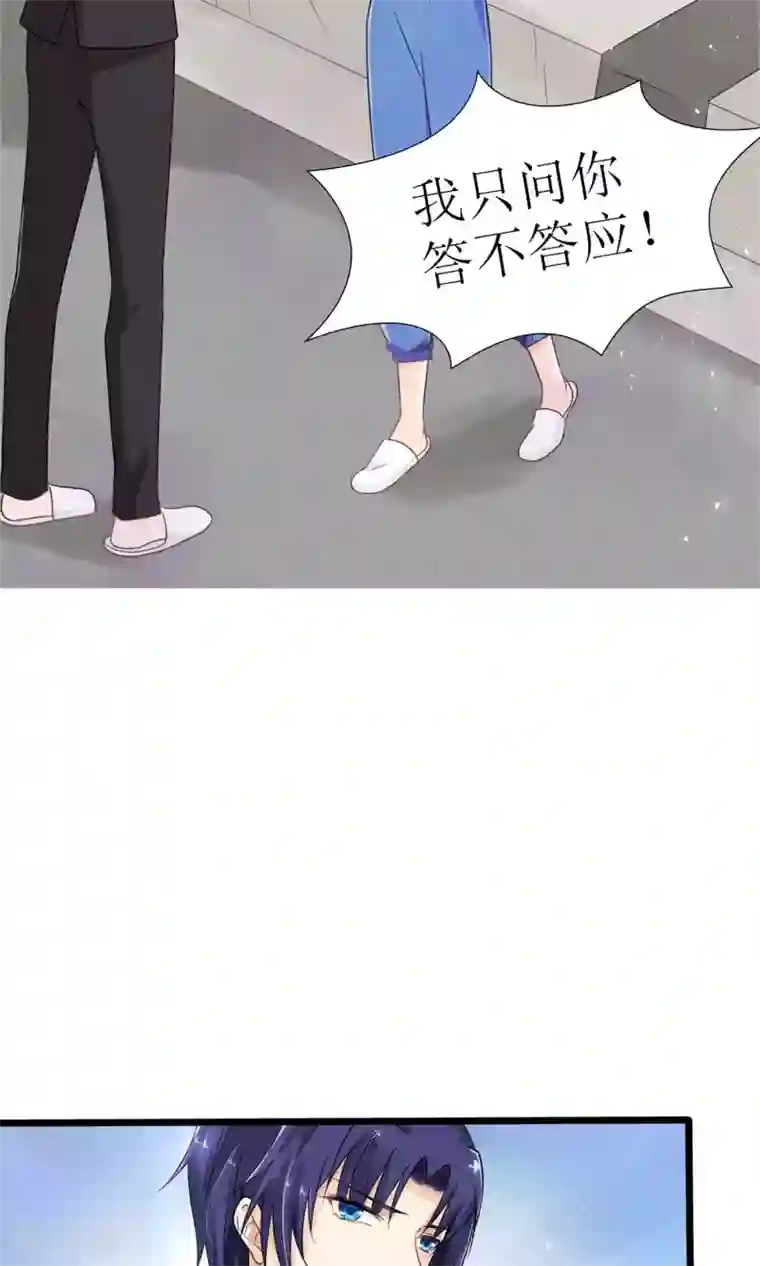 狼性总裁的魅惑新娘第22话 带着苏大王去装逼