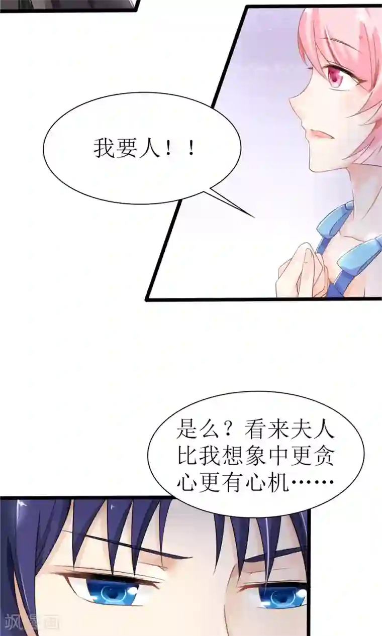 狼性总裁的魅惑新娘第22话 带着苏大王去装逼