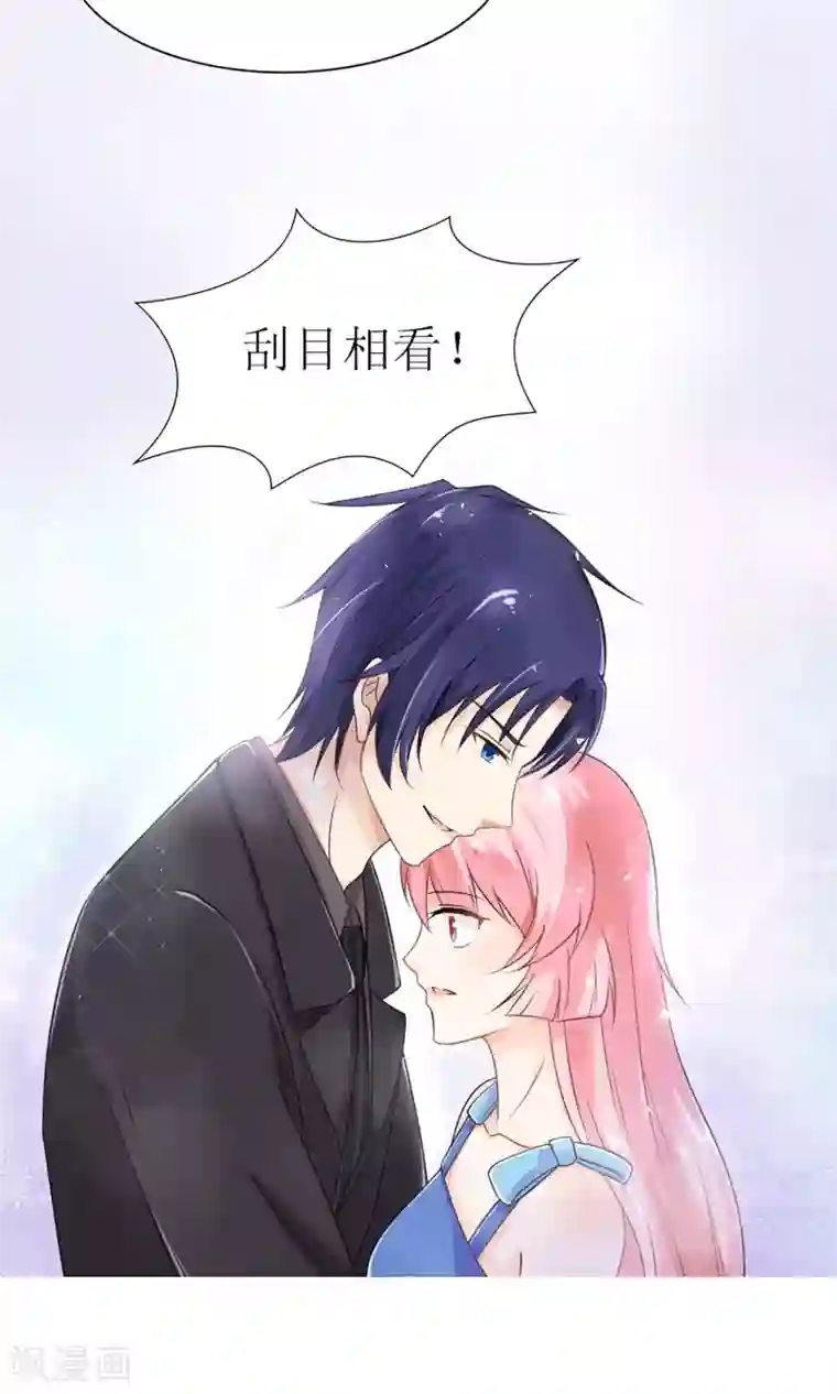 狼性总裁的魅惑新娘第22话 带着苏大王去装逼