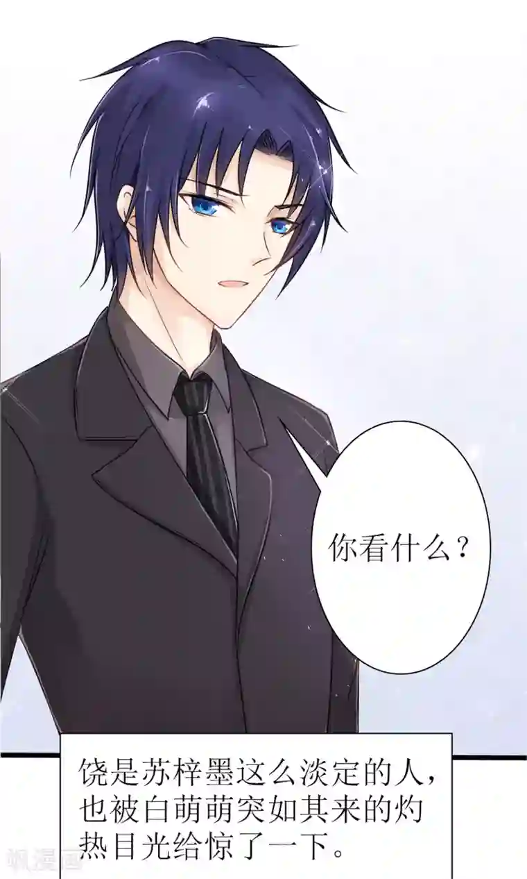 狼性总裁的魅惑新娘第22话 带着苏大王去装逼