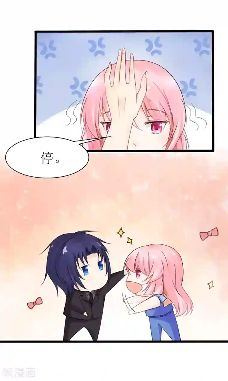 狼性总裁的魅惑新娘第22话 带着苏大王去装逼