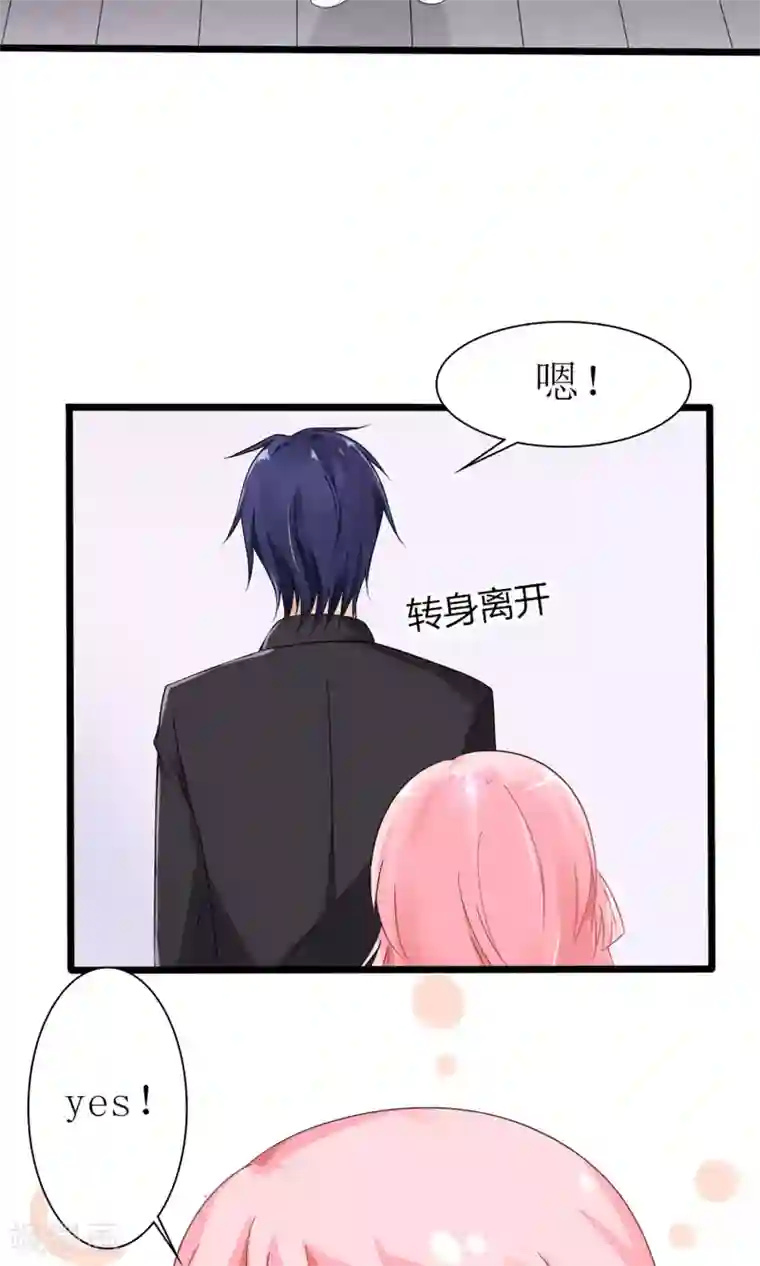 狼性总裁的魅惑新娘第23话 男人心，海底针