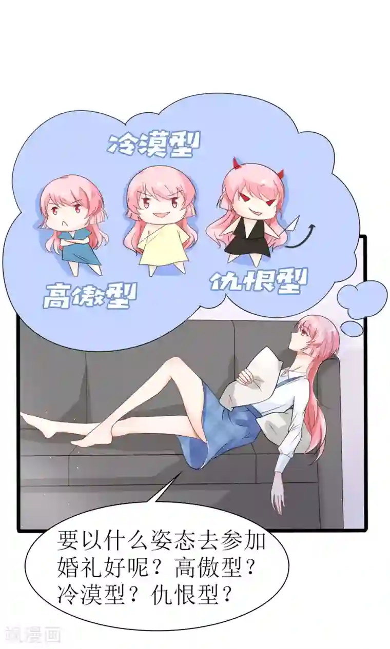 狼性总裁的魅惑新娘第23话 男人心，海底针