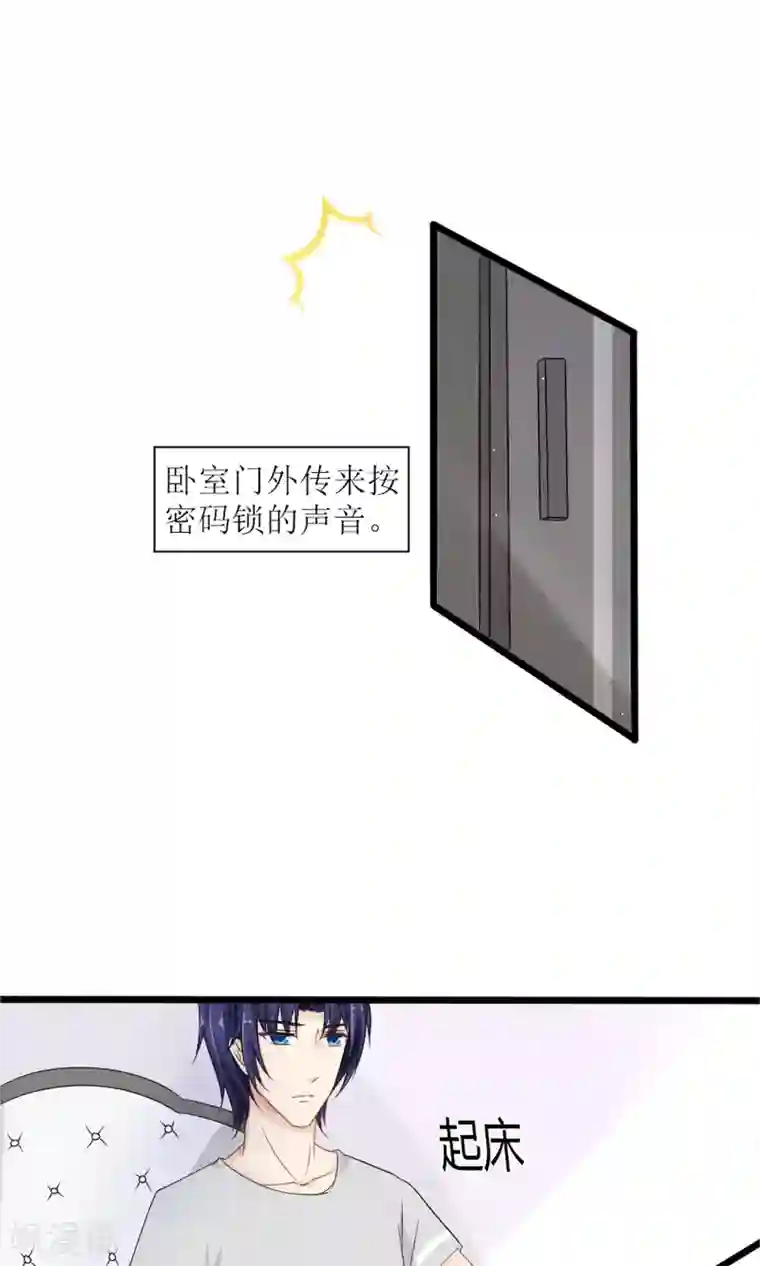 狼性总裁的魅惑新娘第23话 男人心，海底针