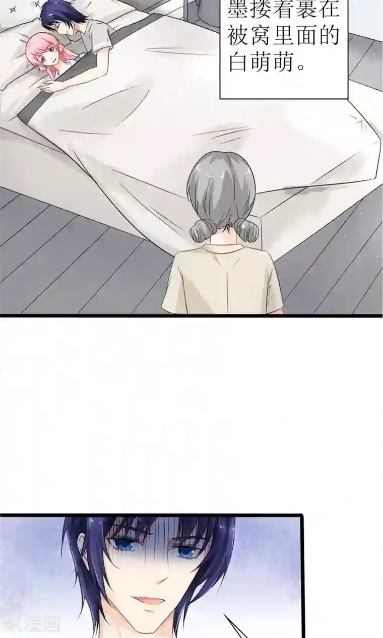 狼性总裁的魅惑新娘第23话 男人心，海底针